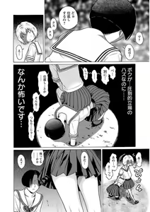 Page 188 of Ittsuuu vol.5 - preview thumbnail