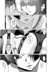 Page 189 of Ittsuuu vol.5 - preview thumbnail