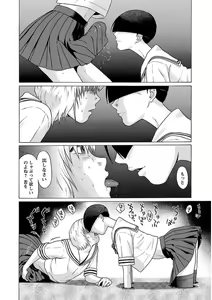 Page 190 of Ittsuuu vol.5 - preview thumbnail