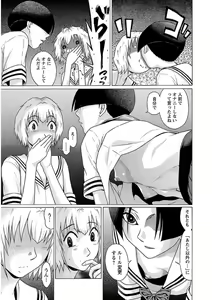 Page 191 of Ittsuuu vol.5 - preview thumbnail