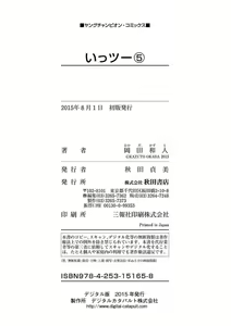 Page 194 of Ittsuuu vol.5 - preview thumbnail
