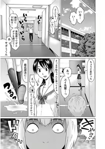 Page 39 of Ittsuuu vol.5 - preview thumbnail