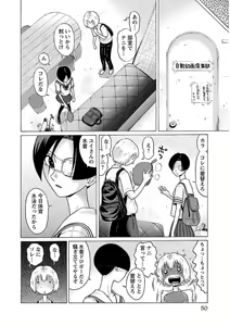 Page 52 of Ittsuuu vol.5 - preview thumbnail