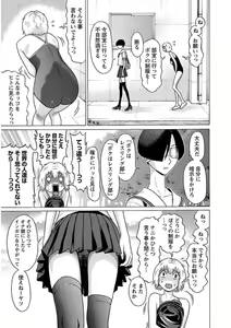 Page 57 of Ittsuuu vol.5 - preview thumbnail