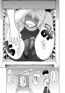 Page 61 of Ittsuuu vol.5 - preview thumbnail