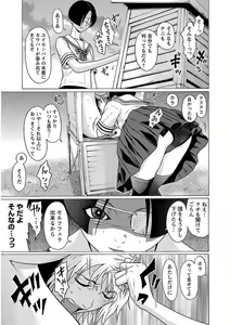 Page 63 of Ittsuuu vol.5 - preview thumbnail