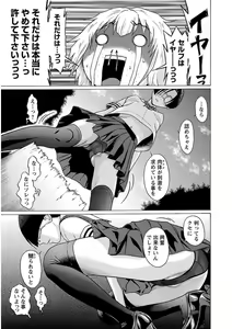 Page 65 of Ittsuuu vol.5 - preview thumbnail