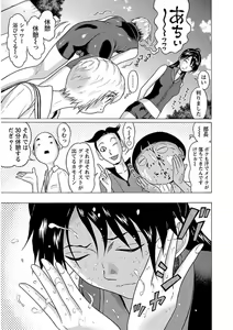 Page 71 of Ittsuuu vol.5 - preview thumbnail