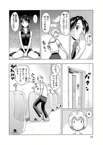 Page 76 of Ittsuuu vol.5 - preview thumbnail