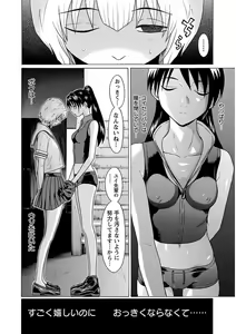 Page 82 of Ittsuuu vol.5 - preview thumbnail