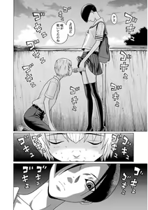 Page 86 of Ittsuuu vol.5 - preview thumbnail