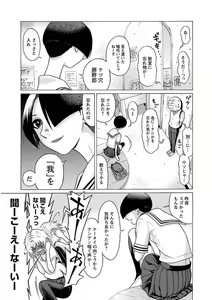Page 9 of Ittsuuu vol.5 - preview thumbnail