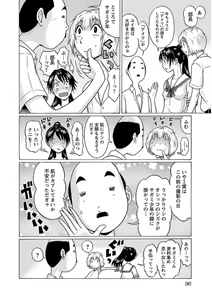 Page 98 of Ittsuuu vol.5 - preview thumbnail