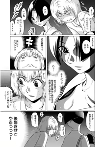 Page 105 of Ittsuuu vol.6 - preview thumbnail