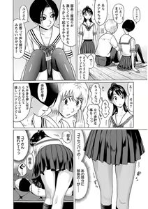 Page 120 of Ittsuuu vol.6 - preview thumbnail