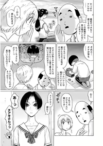 Page 133 of Ittsuuu vol.6 - preview thumbnail