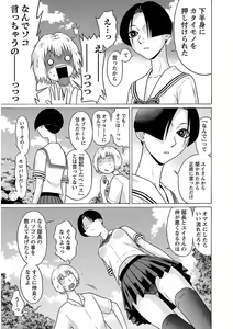 Page 135 of Ittsuuu vol.6 - preview thumbnail
