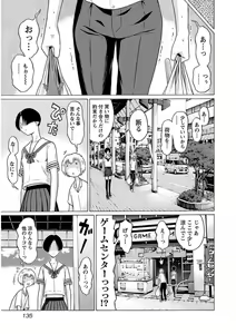 Page 137 of Ittsuuu vol.6 - preview thumbnail