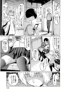 Page 145 of Ittsuuu vol.6 - preview thumbnail