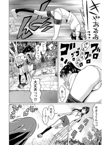 Page 168 of Ittsuuu vol.6 - preview thumbnail