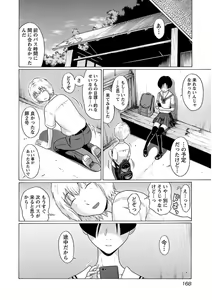 Page 170 of Ittsuuu vol.6 - preview thumbnail