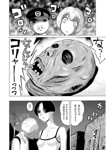 Page 180 of Ittsuuu vol.6 - preview thumbnail