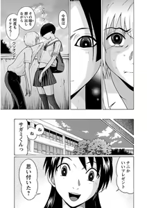 Page 25 of Ittsuuu vol.6 - preview thumbnail