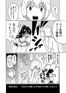 Page 26 of Ittsuuu vol.6 - preview thumbnail