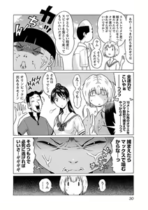 Page 32 of Ittsuuu vol.6 - preview thumbnail