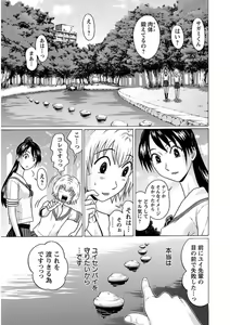 Page 37 of Ittsuuu vol.6 - preview thumbnail