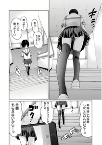 Page 58 of Ittsuuu vol.6 - preview thumbnail