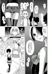Page 77 of Ittsuuu vol.6 - preview thumbnail