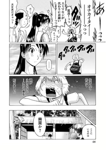 Page 98 of Ittsuuu vol.6 - preview thumbnail