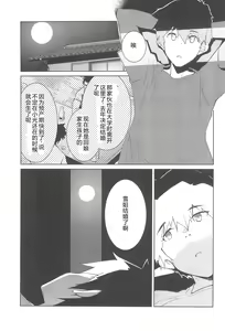 Page 5 of Natsu No Owari - preview thumbnail