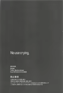 Page 31 of No use crying. - preview thumbnail