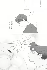 Page 17 of Iwa-chan Ore no Koto Suki desu ka? - preview thumbnail