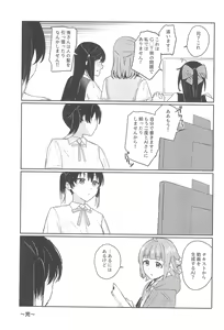 Page 17 of NZGK-127 Kinkyuu Shutsudou! Senzoku Seishori Butai AZUNA ~Seiyoku Bousou Futanari Yu-chan o Shibori Tsukuse~ - preview thumbnail