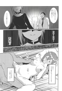 Page 23 of Wakana Shiki - preview thumbnail