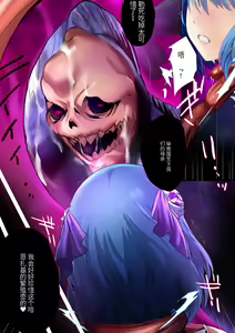 Page 11 of "Heroine Jutai Meirei Madoushin Hime Kari Hen Khan Zaky" - preview thumbnail