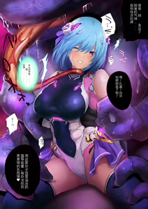 Page 14 of "Heroine Jutai Meirei Madoushin Hime Kari Hen Khan Zaky" - preview thumbnail