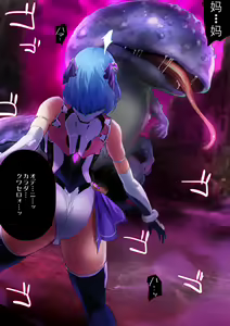Page 3 of "Heroine Jutai Meirei Madoushin Hime Kari Hen Khan Zaky" - preview thumbnail