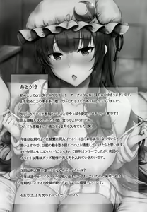 Page 16 of Maryoku Hokyuuchuu | Відновлення Мани - preview thumbnail