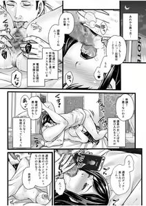 Page 21 of Shujin ja Nai noni Watashi wa Icchau ~Deisui Hitozuma Necchori Koubiroku~ "18 Kin" - preview thumbnail