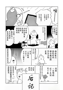 Page 20 of locked flower - preview thumbnail