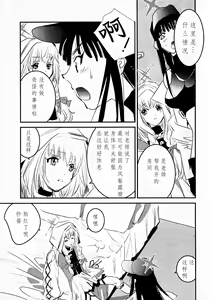 Page 4 of locked flower - preview thumbnail