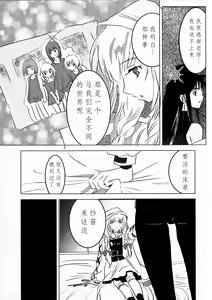 Page 6 of locked flower - preview thumbnail