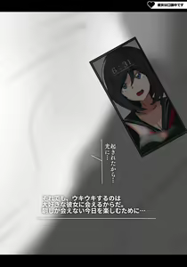 Page 104 of Asa Netori - preview thumbnail