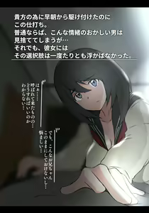 Page 11 of Asa Netori - preview thumbnail