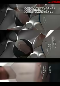 Page 113 of Asa Netori - preview thumbnail