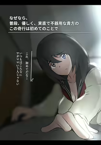 Page 12 of Asa Netori - preview thumbnail